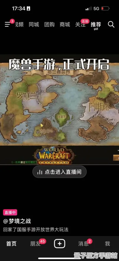 《魔兽世界》成就追踪-实时更新-每日热修-趣味短视频-身体互动-副本快速通关技巧分享