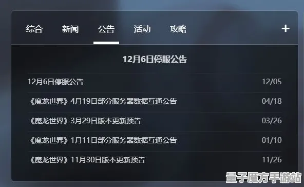 《魔兽世界》称号收集-实时更新-每日热修-抖音小游戏-体感交互-副本速通技巧