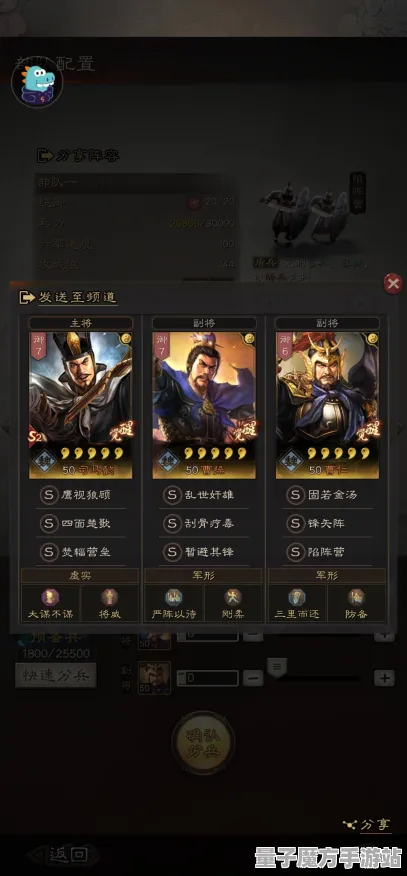 《三国志·战略版》DLC购买建议-实时更新-每日热修-微信小程序-塔防