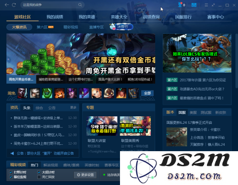英雄联盟电脑金币如何使用