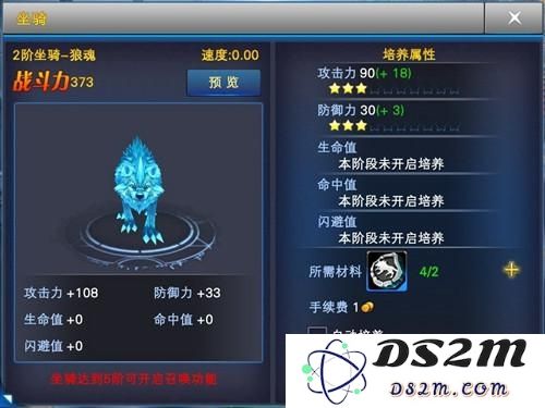 神魔大陆手游坐骑获取途径解析与坐骑升级策略分享