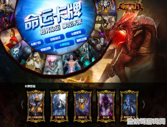 传奇命运之轮战略帝国崛起