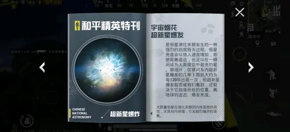 《和平精英》天赋树深度解析-持续更新-每日修复-Vision Pro完美适配-跨平台联机体验分享