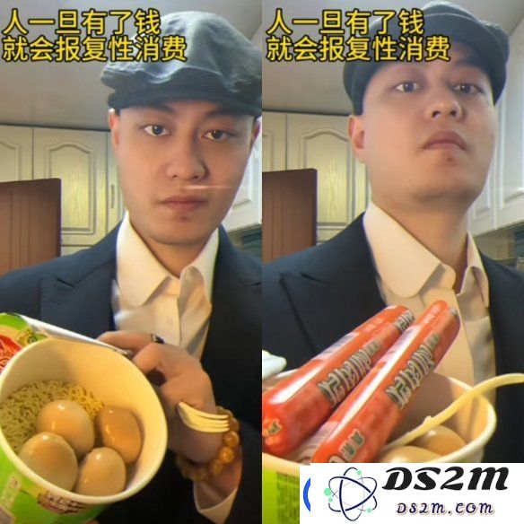 人一旦有钱就开始报复性消费