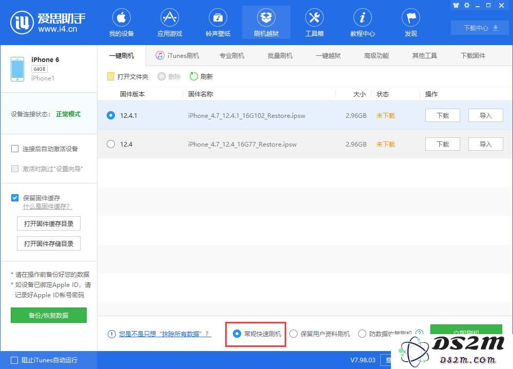 iPhone “已停用”如何刷机，为什么刷机后仍是“已停用”的状态？