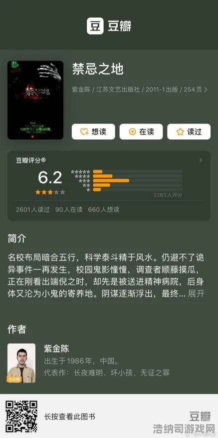 禁忌领域开启禁忌领域开启