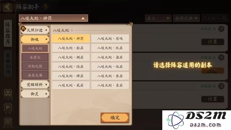 阴阳师手游阵容助手是什么 阴阳师阵容助手介绍：轻松攻略，助你战斗无忧！