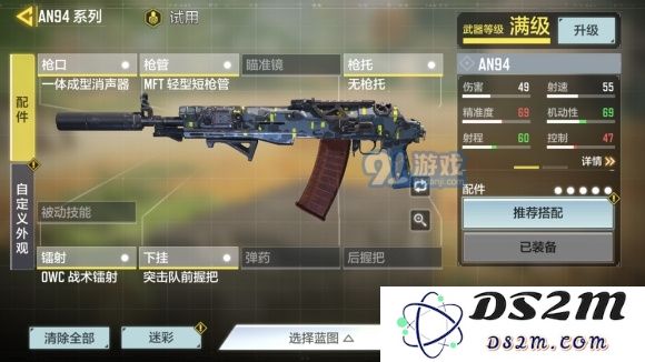 使命召唤手游AN94最佳配件搭配推荐，教你如何打造T0级枪械性能