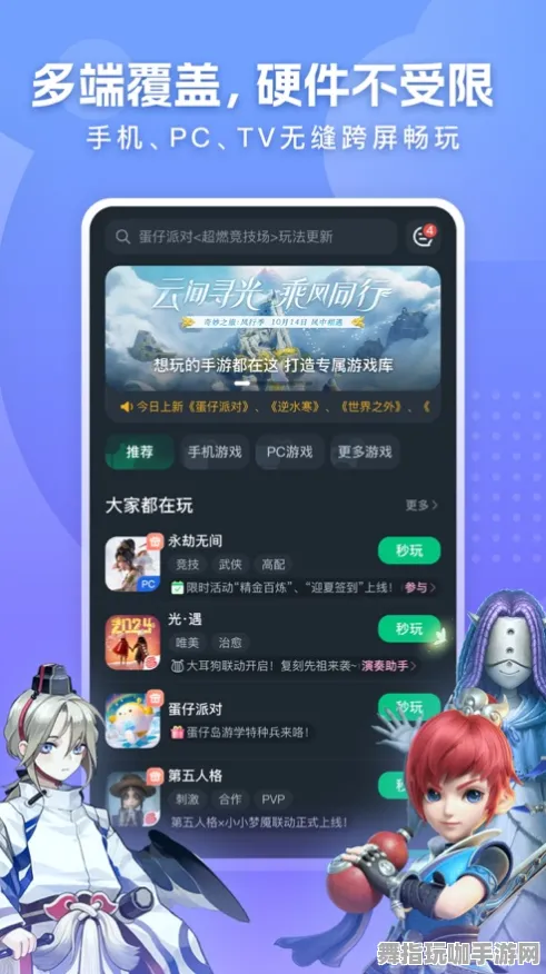 《恋与制作人》2025春季云游戏优化详细解析-跨平台联机新特性与动作冒险体验提升