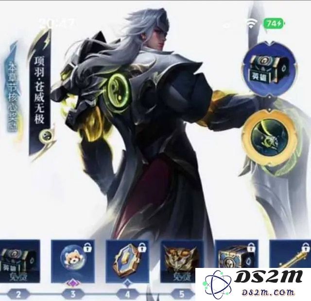 《王者荣耀》项羽苍威无极皮肤获取攻略：超强英雄改造计划，玩转战场无极限！