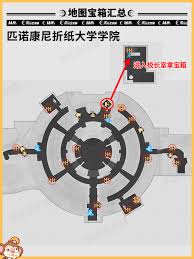 崩坏星穹铁道：寻找2.6折纸大学学院中的宝箱和小鸟具体位置