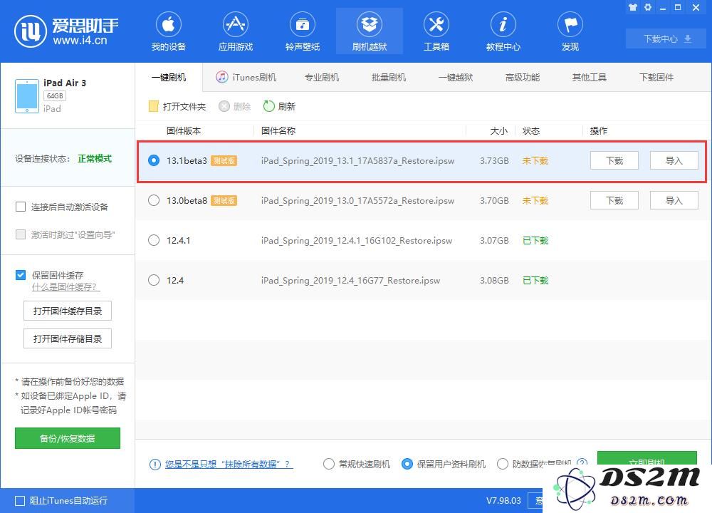 iOS 13.1 Beta 3更新了什么内容？附升级方法