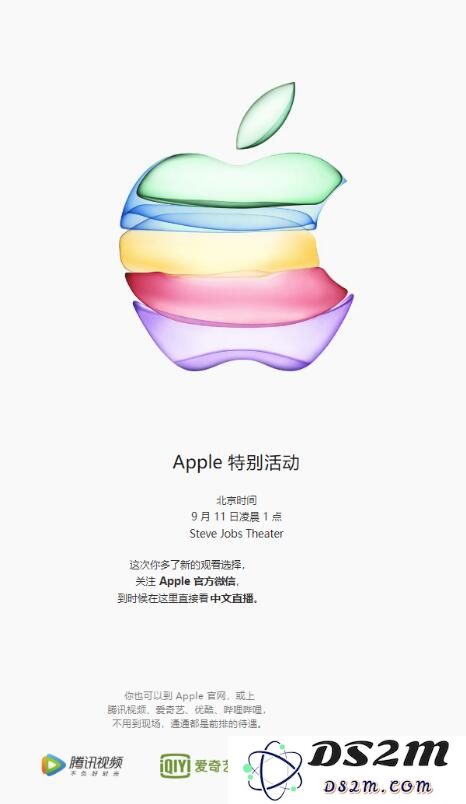 在哪里可以找到苹果 iPhone 11 发布会的中文直播观看链接和详细信息？