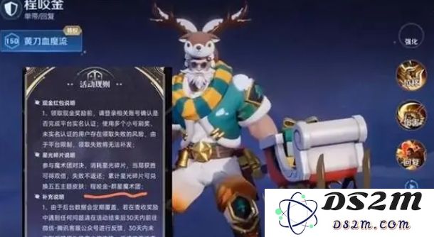 《王者荣耀》五五朋友节程咬金新皮肤获取方法：快来领取属于你的荣耀战衣！