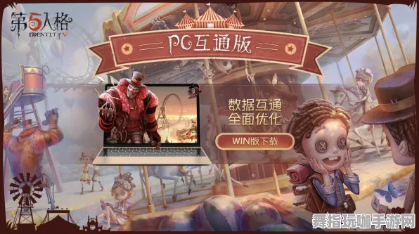 《第五人格》MOD推荐-S2赛季全平台适配-跨平台联机-塔防