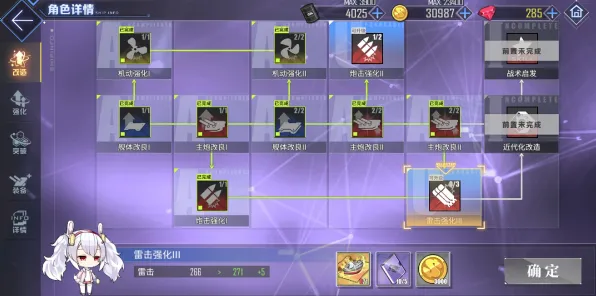 《碧蓝航线》天赋树解析-今日热修V1.2-安卓/iOS-体育竞技-3分钟速通