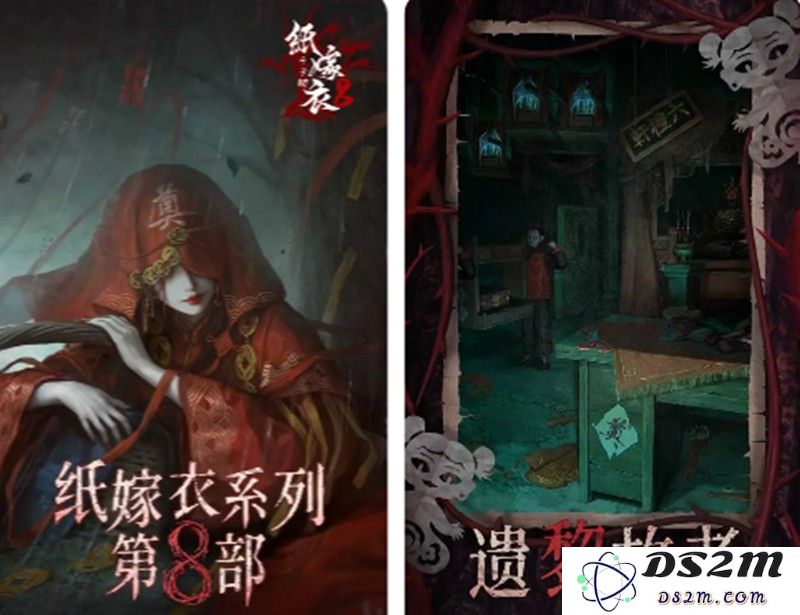 纸嫁衣8什么时候上线 纸嫁衣8千子树最新消息：游戏迷们的期待与惊喜，快来看看！