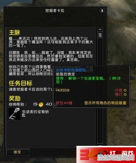 秘境宝藏启程宿命终极之战