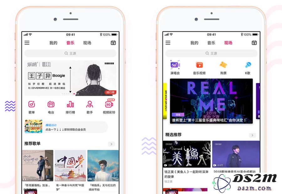 除了 Apple Music、网易云音乐，这款“国字号”播放器值得一试