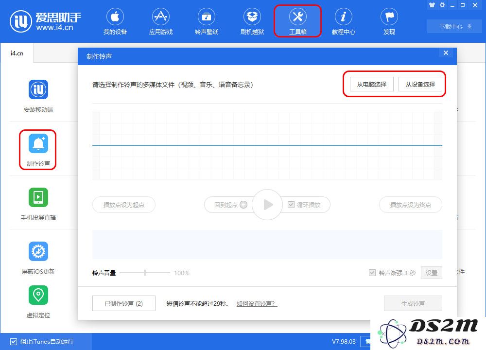 怎样手动制作 iPhone 的来电及通知铃声，让您的手机更具个性化？