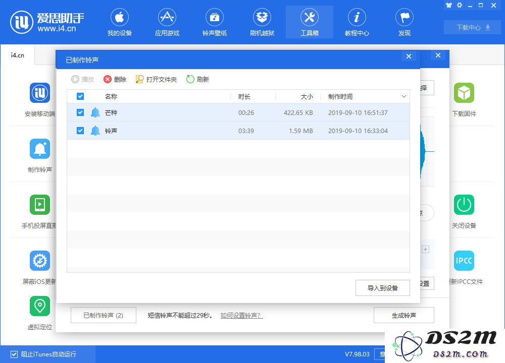 如何自己动手制作 iPhone 来电、通知铃声？