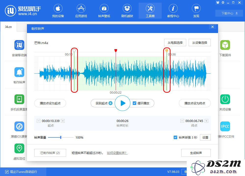 如何自己动手制作 iPhone 来电、通知铃声？