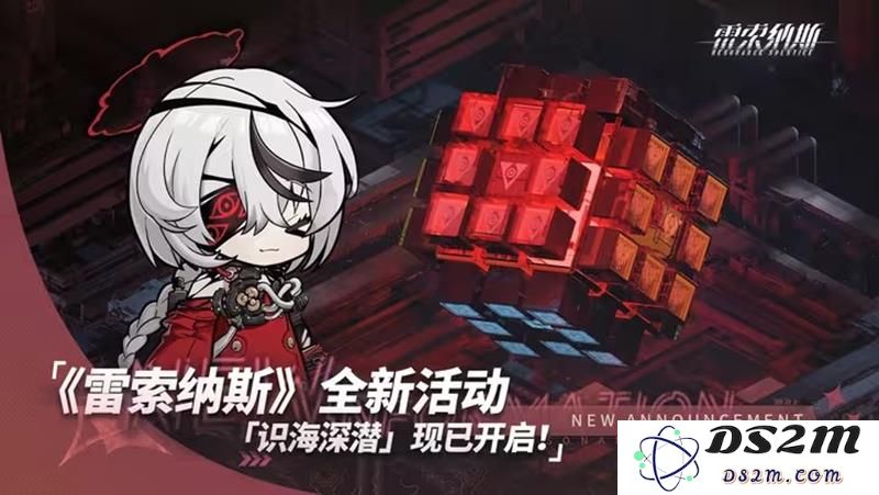 雷索纳斯深海识潜活动兑换码 深海识潜最新兑换码：探索无尽深海的秘密与乐趣