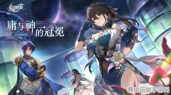 《崩坏：星穹铁道》云游戏优化-2025春季最新优化-Windows全息版-音游