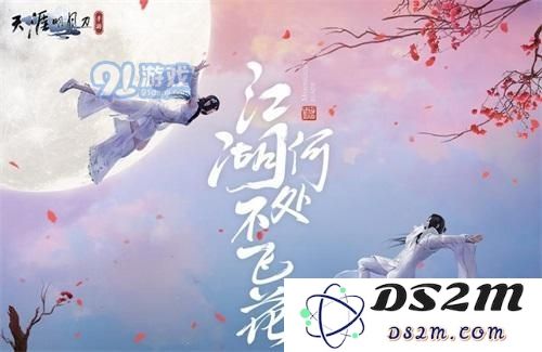 天涯明月刀手游中巴蜀照片的具体位置介绍及获取方法