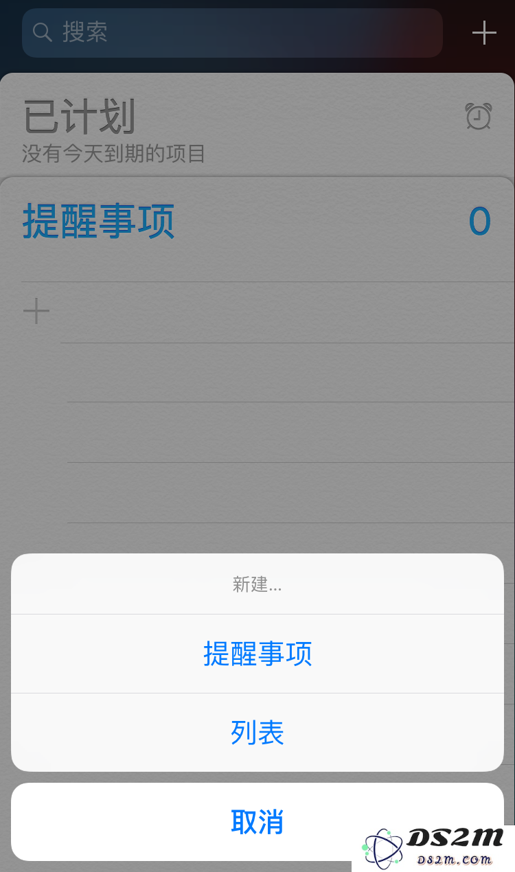 如何在 iPhone 上开启定位提醒？