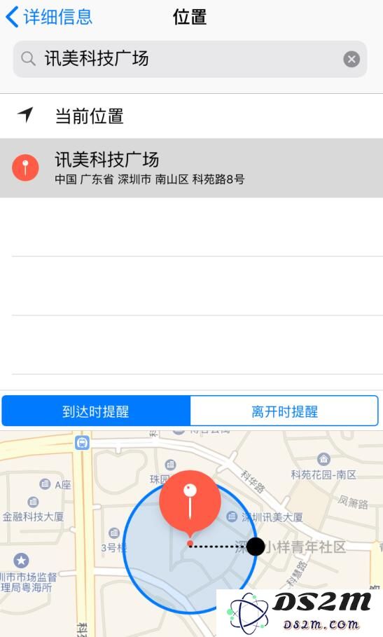 如何在 iPhone 上开启定位提醒？