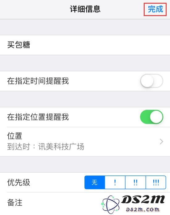 如何在 iPhone 上开启定位提醒？