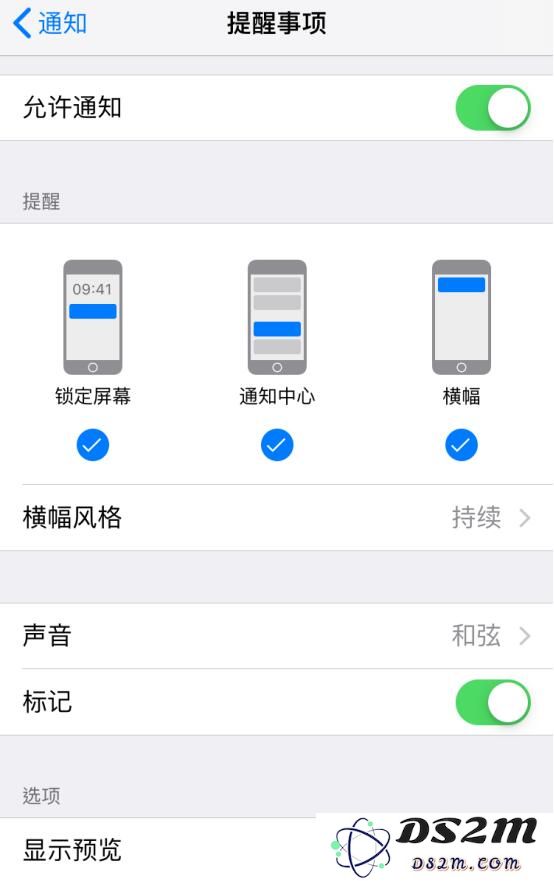 如何在 iPhone 上开启定位提醒？