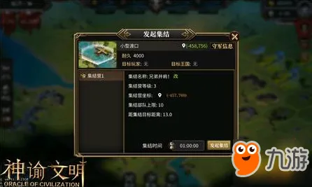 征服全球争霸战略帝国崛起