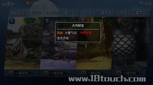 暗影笼罩大陆秘境宝藏启程