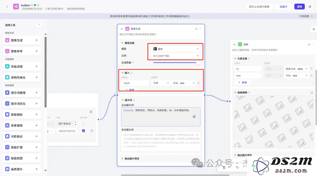 全新扣子(coze)实战应用流程:轻松打造热销〖小红书故事绘本系列〗的完全免费教学 直接复制即可