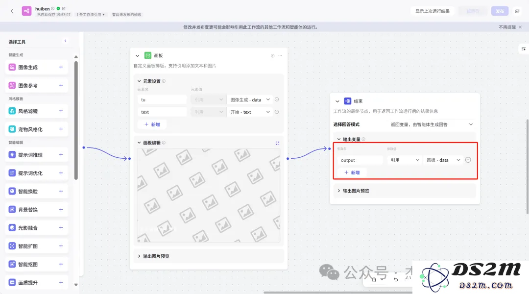 最新扣子(coze)实战应用工作流:批量生产声情并茂的〖爆款小红书绘本故事集〗 完全免费教程 照搬就行