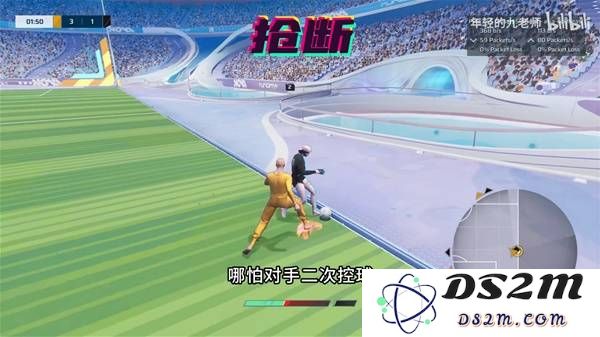 《开球REMATCH》防守基础教学 防守机制原理拆分：打击对手！ 反攻之道
