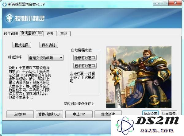 在英雄联盟中是否存在用于获取金币的脚本工具？