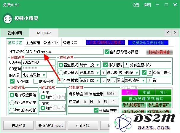 英雄联盟有没有金币脚本