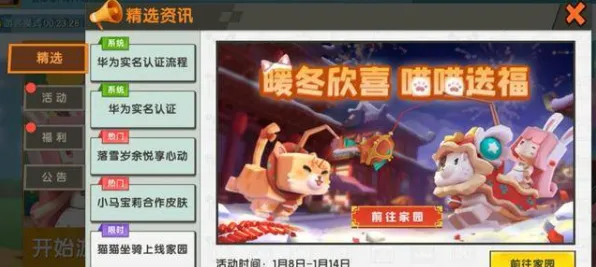 揭开秘境宝藏新篇章|全球独家首发|限时福利活动|今日Roblox更新|紧急通知|新隐藏成就揭秘|新手玩家全攻略及收集指南|数据实测报告