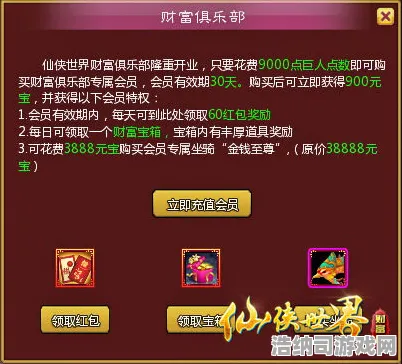 秘境宝藏启程独家全球首发