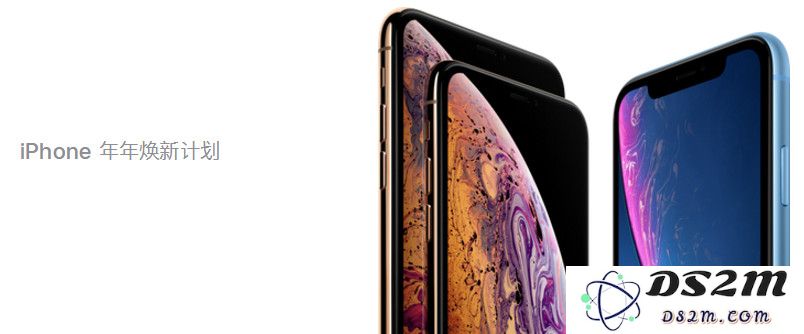 怎样参与 iPhone 年年焕新计划并顺利完成设备升级？