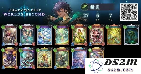 《影之诗超凡世界》精灵预构筑卡组推荐 精灵强力卡组推荐：打造无敌卡组，挑战极限之战
