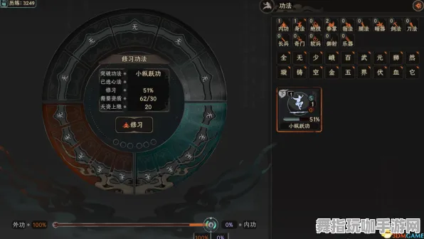 《太吾绘卷》键位绑定-今日热修V1.2-鸿蒙系统-动作冒险