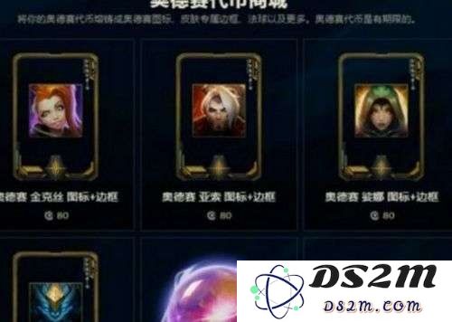 英雄联盟代币有多少