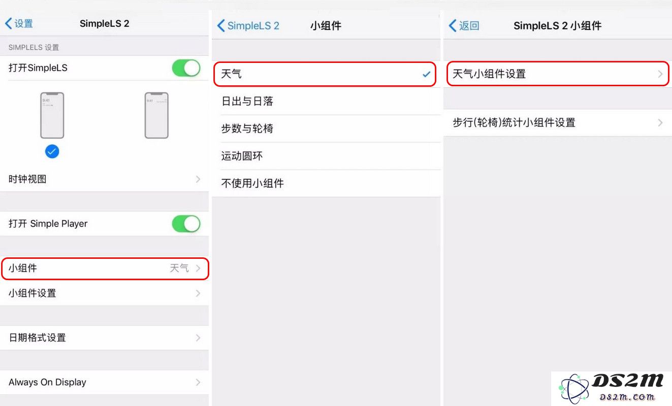 如何在 iPhone 锁屏界面添加天气显示？