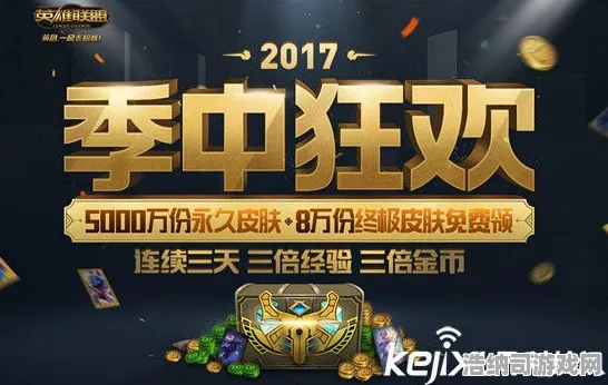 震撼扩展包登场狂欢限时特权
