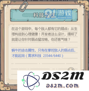 最强蜗牛地铁形态大全 地铁科技弱点与打法指南