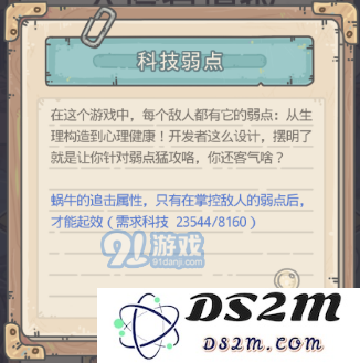最强蜗牛地铁形态大全 地铁科技弱点与打法指南
